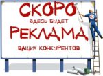 Реклама в Раевской +79898380888