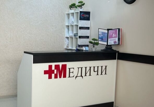 Медицинский центр Медичи в Натухаевской.
