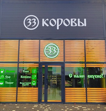 Открылся фермерский магазин 33 коровы в Раевской.