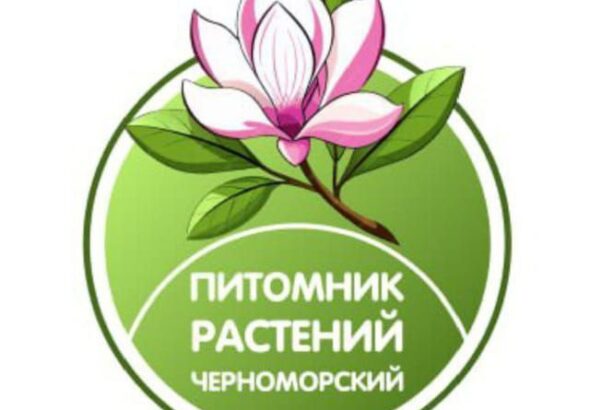 Питомник Черноморский в Раевской.
