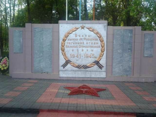 memorial-raevskaya1