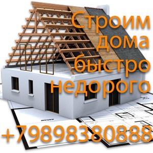 Обложка для рекламы строительства