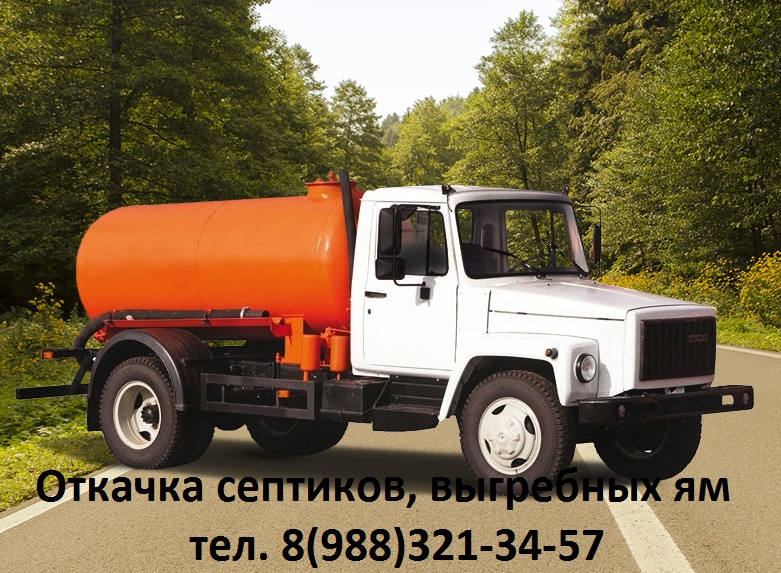 Откачка септиков в Раевской
