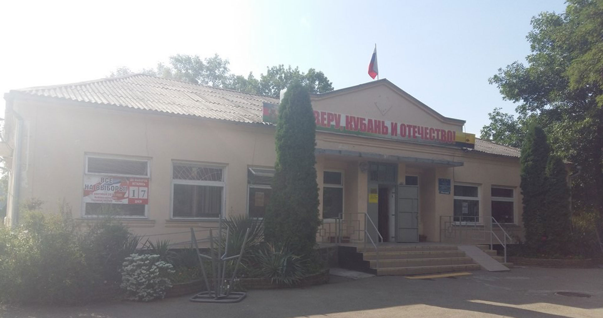 Станица Раевская
