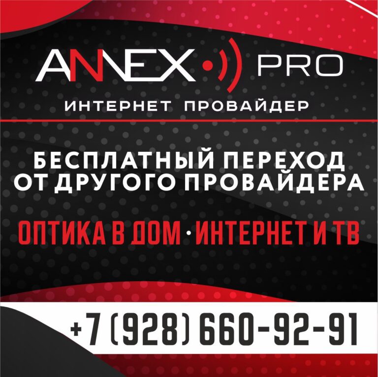 Анекс про в Раевской