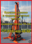 Бурение скважин в Раевской