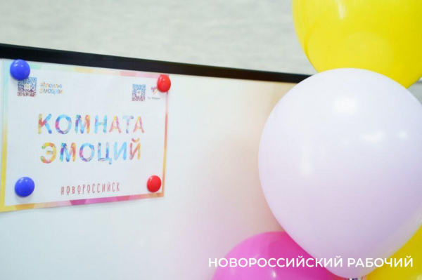В Новороссийске открылась «Комната эмоций» для тех, кто победил рак